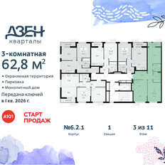 Квартира 62,8 м², 3-комнатная - изображение 4