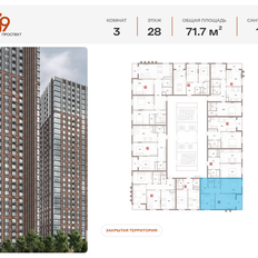 Квартира 71,7 м², 3-комнатная - изображение 2
