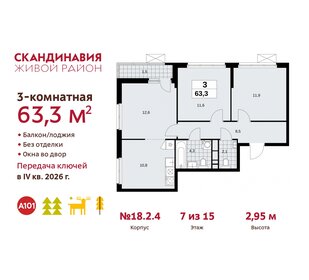 64,9 м², 3-комнатная квартира 14 968 835 ₽ - изображение 15