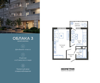 Квартира 32,5 м², 1-комнатная - изображение 1