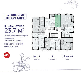 24,2 м², квартира-студия 8 094 530 ₽ - изображение 30