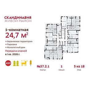 24,4 м², квартира-студия 8 859 330 ₽ - изображение 29