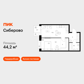 Квартира 44,2 м², 1-комнатная - изображение 1