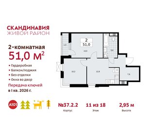 51,7 м², 2-комнатная квартира 13 200 000 ₽ - изображение 45