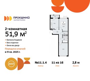 52,5 м², 2-комнатная квартира 13 268 535 ₽ - изображение 26