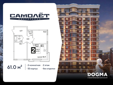 Квартира 61 м², 2-комнатная - изображение 1