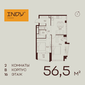 Квартира 56,5 м², 2-комнатная - изображение 1