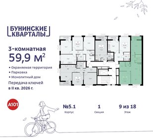 Квартира 59,9 м², 3-комнатная - изображение 2