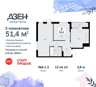 Квартира 51,4 м², 2-комнатная - изображение 1