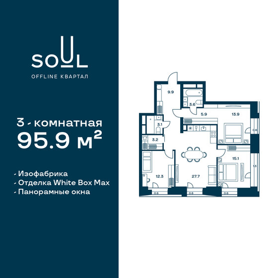 95,9 м², 3-комнатная квартира 52 898 440 ₽ - изображение 1