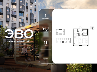 Квартира 31,3 м², студия - изображение 1
