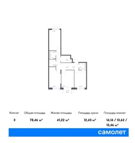 Квартира 78,5 м², 3-комнатная - изображение 1