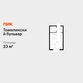 Квартира 23 м², студия - изображение 1
