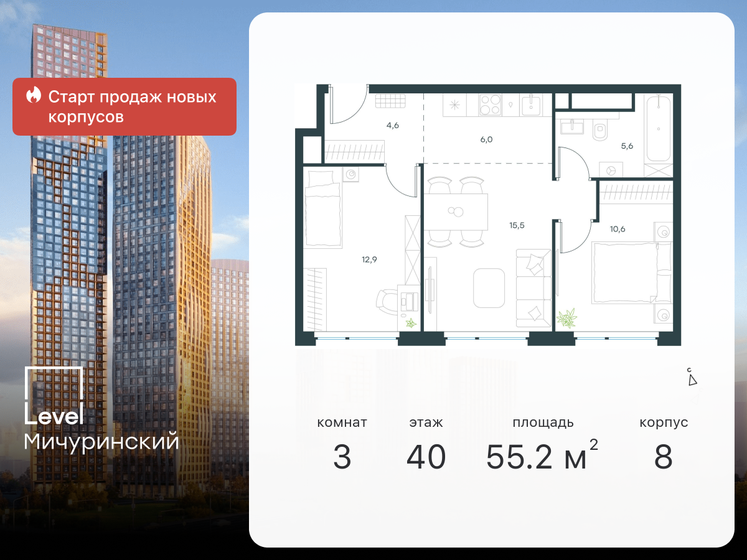 55,2 м², 3-комнатная квартира 27 123 428 ₽ - изображение 1