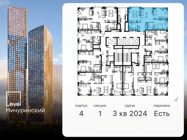 74,1 м², 3-комнатная квартира 40 590 584 ₽ - изображение 82