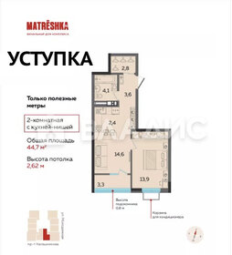 Квартира 45 м², 2-комнатная - изображение 1