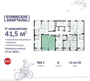 41,5 м², 2-комнатная квартира 9 889 824 ₽ - изображение 14