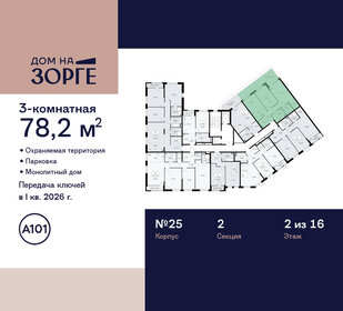 110 м², 3-комнатная квартира 41 999 000 ₽ - изображение 137