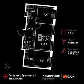 Квартира 53 м², 3-комнатные - изображение 1