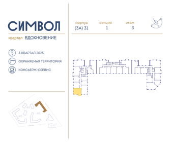 Квартира 56,7 м², 2-комнатная - изображение 2