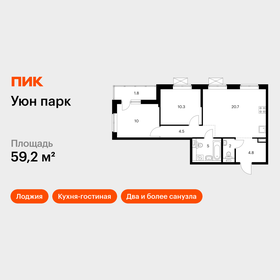 Квартира 59,2 м², 2-комнатная - изображение 1