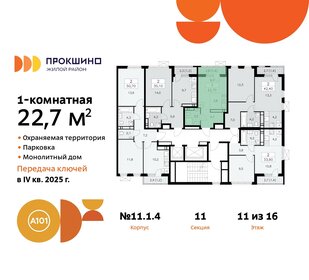 Квартира 22,7 м², студия - изображение 2