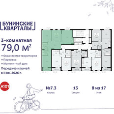 Квартира 79 м², 3-комнатная - изображение 4