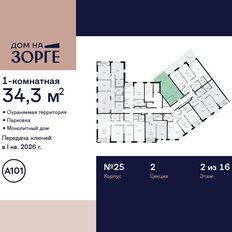 Квартира 34,3 м², студия - изображение 4