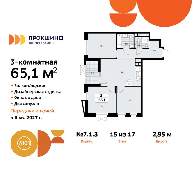 14,4 м², комната 920 000 ₽ - изображение 60