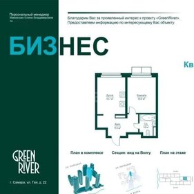 Квартира 40 м², 1-комнатная - изображение 2