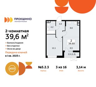 48,7 м², квартира-студия 14 432 732 ₽ - изображение 33