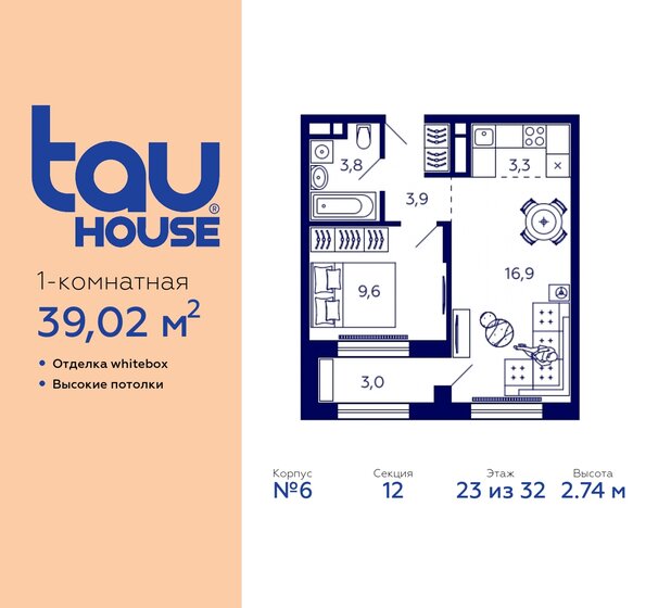 39 м², 1-комнатная квартира 7 407 050 ₽ - изображение 29