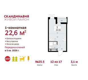 23 м², квартира-студия 7 989 722 ₽ - изображение 24