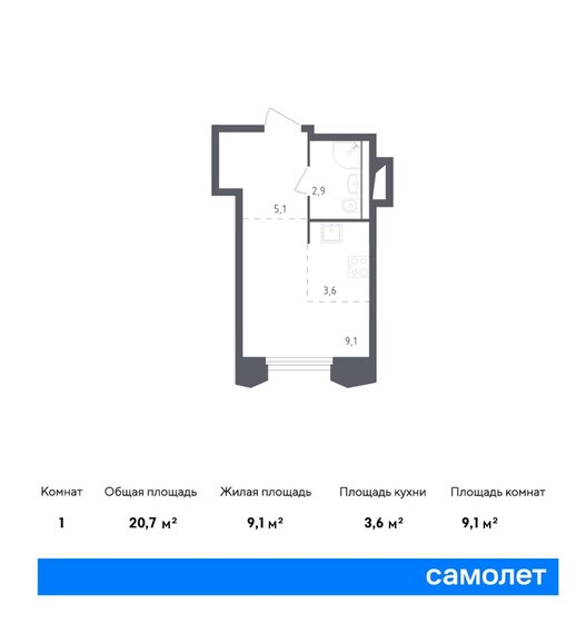 20,7 м², квартира-студия 8 985 933 ₽ - изображение 1