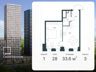 Квартира 33,6 м², 1-комнатная - изображение 1