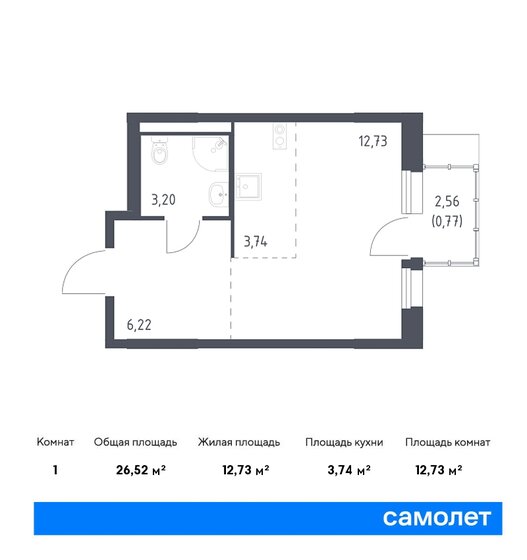 26,5 м², квартира-студия 6 223 219 ₽ - изображение 1