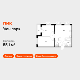 Квартира 55,1 м², 2-комнатная - изображение 1