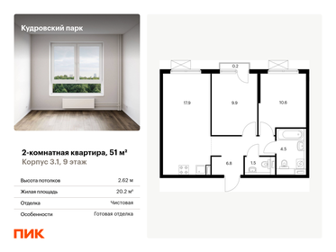 71,1 м², 3-комнатная квартира 10 210 000 ₽ - изображение 71