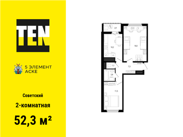 55 м², 2-комнатная квартира 4 499 000 ₽ - изображение 26