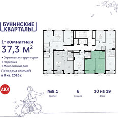 Квартира 37,3 м², 1-комнатная - изображение 4