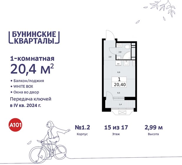 20,4 м², квартира-студия 7 556 384 ₽ - изображение 37