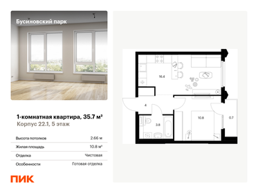 35,2 м², 1-комнатная квартира 12 300 000 ₽ - изображение 37