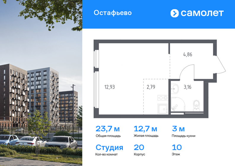 25,1 м², квартира-студия 6 900 000 ₽ - изображение 75