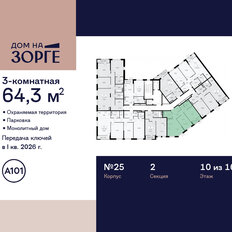 Квартира 64,3 м², 3-комнатная - изображение 4