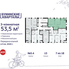 Квартира 53,5 м², 3-комнатная - изображение 4