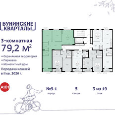 Квартира 79,2 м², 3-комнатная - изображение 4