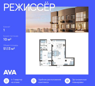 Квартира 51,1 м², 1-комнатная - изображение 1