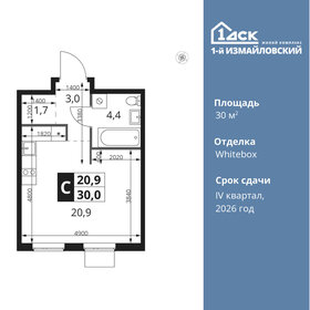 Квартира 30 м², студия - изображение 1