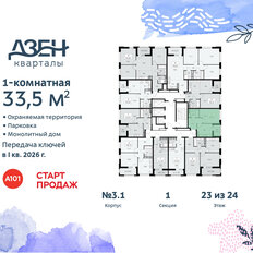 Квартира 33,5 м², 1-комнатная - изображение 4