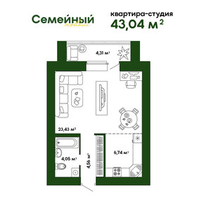 40,4 м², квартира-студия 3 000 000 ₽ - изображение 81